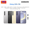 Samsung Galaxy S24+ 5G